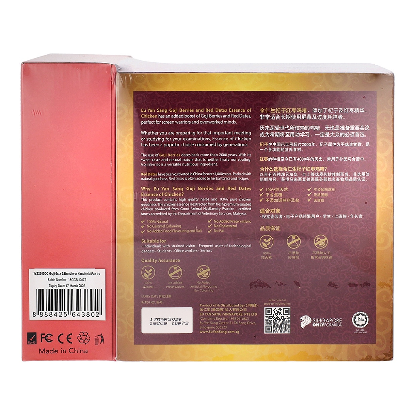 Essence of Chicken Packset consists of Goji Berries and Red Dates 6s TwinPack with Free Handheld Portable Fan 1s