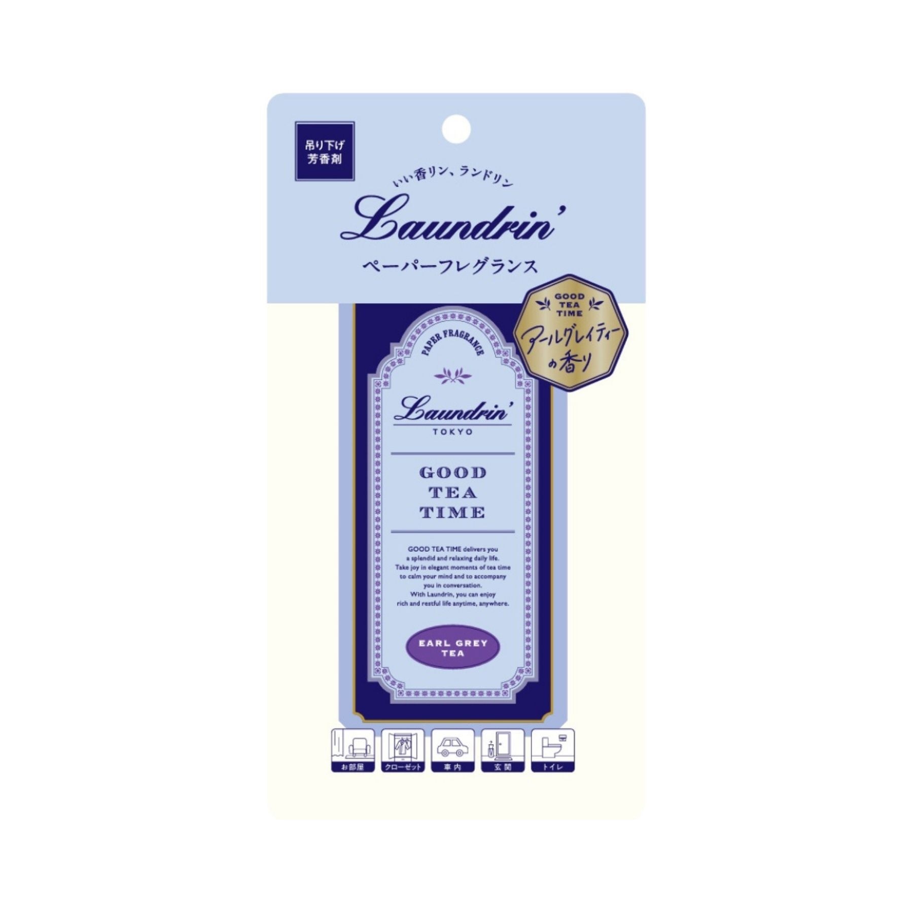 Premium Paper Fragrance Earl Grey Tea Sheet 1s