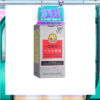 NIN JIOM Pei Pa Koa No Sugar 150ml image