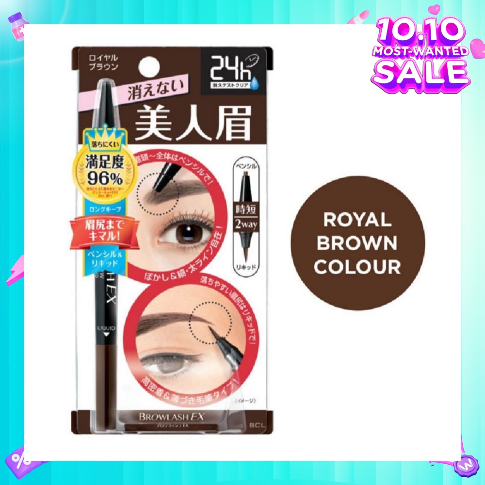Water Strong W Eyebrow (Pencil x Liquid) Royal Brown 1s