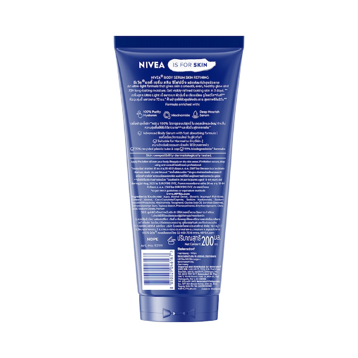 Skin Refining Body Serum Lotion 200ml image