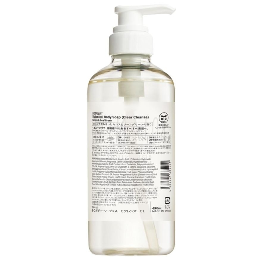 Botanical Clear Cleanse Body Soap Cassis & Leaf Green (Deep Cleanses Impurities For Clear Smooth Skin) 490ml