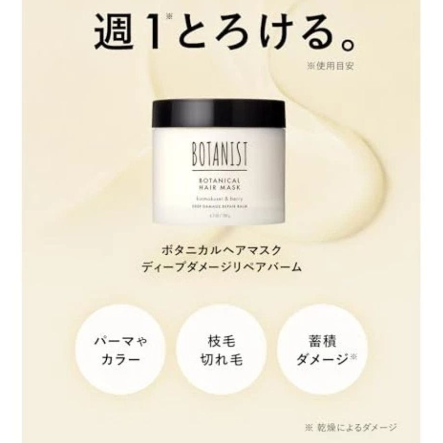 Botanical Deep Damage Repair Balm Hair Mask Kinmokusei & Berry 180g