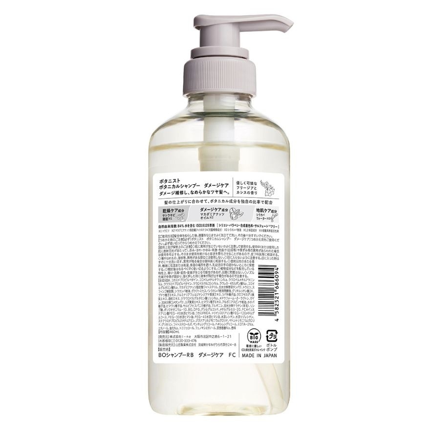 Botanical Damage Care Shampoo Freesia & Cassis (Repair Damage For Glossy Hair) 460ml