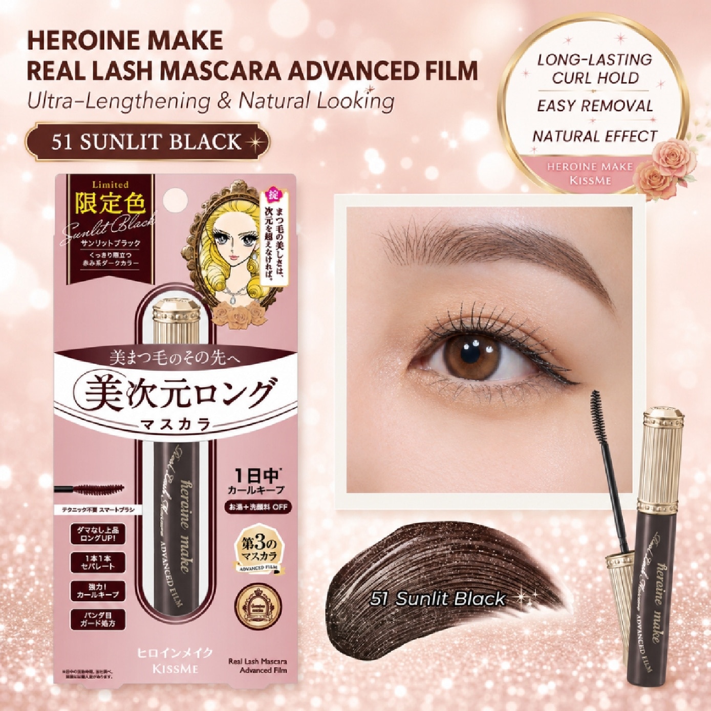 Real Lash Mascara Advanced Film #51 Sunlit Black 6g image