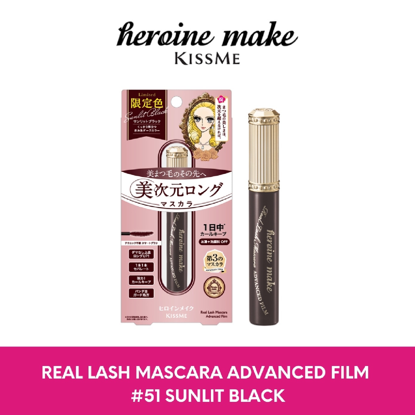 Real Lash Mascara Advanced Film #51 Sunlit Black 6g image