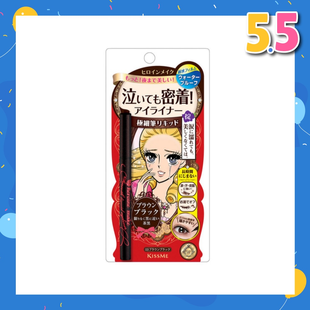 HEROINE MAKE Smooth Liquid Eyeliner Superkeep #03 Brown Black