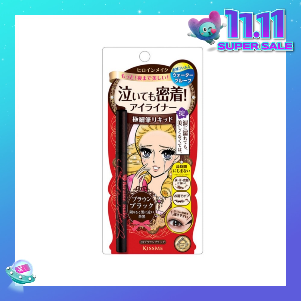 HEROINE MAKE Smooth Liquid Eyeliner Superkeep #03 Brown Black