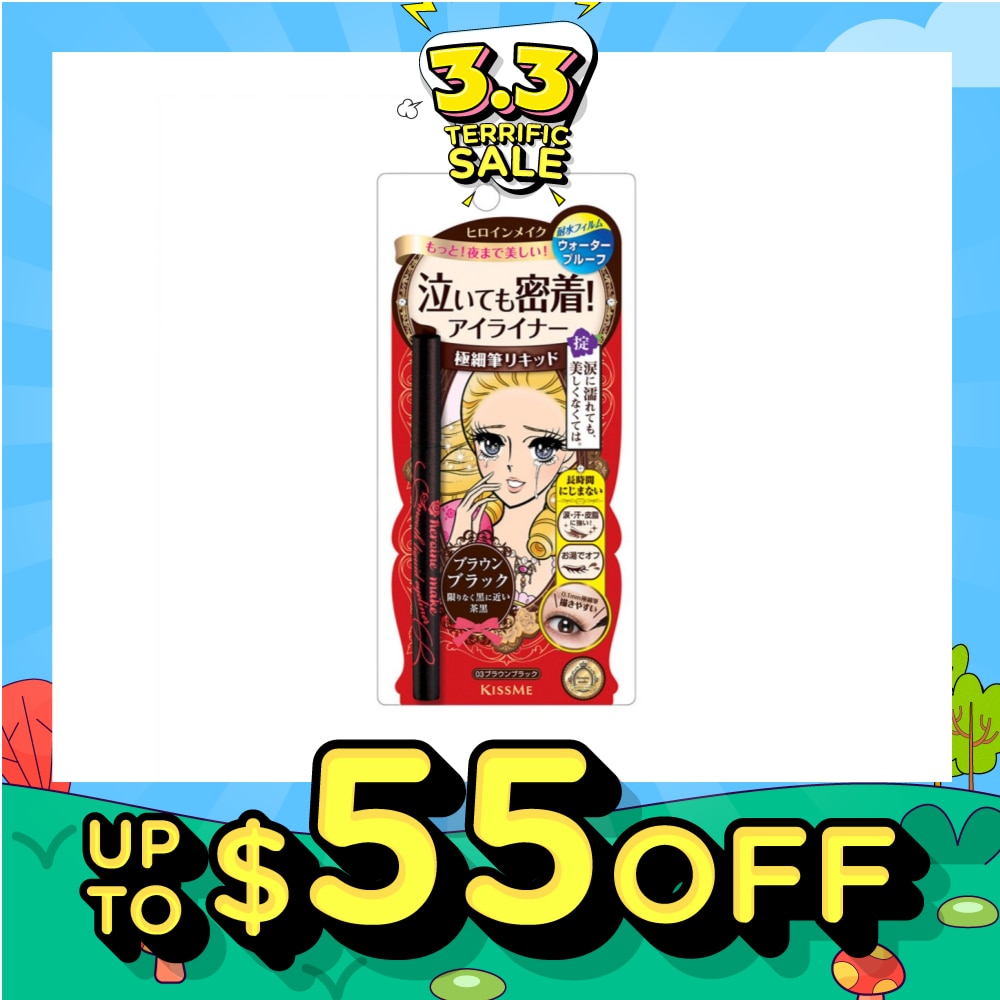 HEROINE MAKE Smooth Liquid Eyeliner Superkeep #03 Brown Black