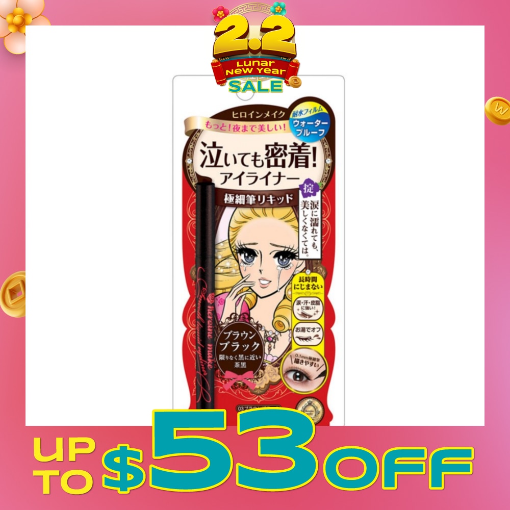 Smooth Liquid Eyeliner Superkeep #03 Brown Black