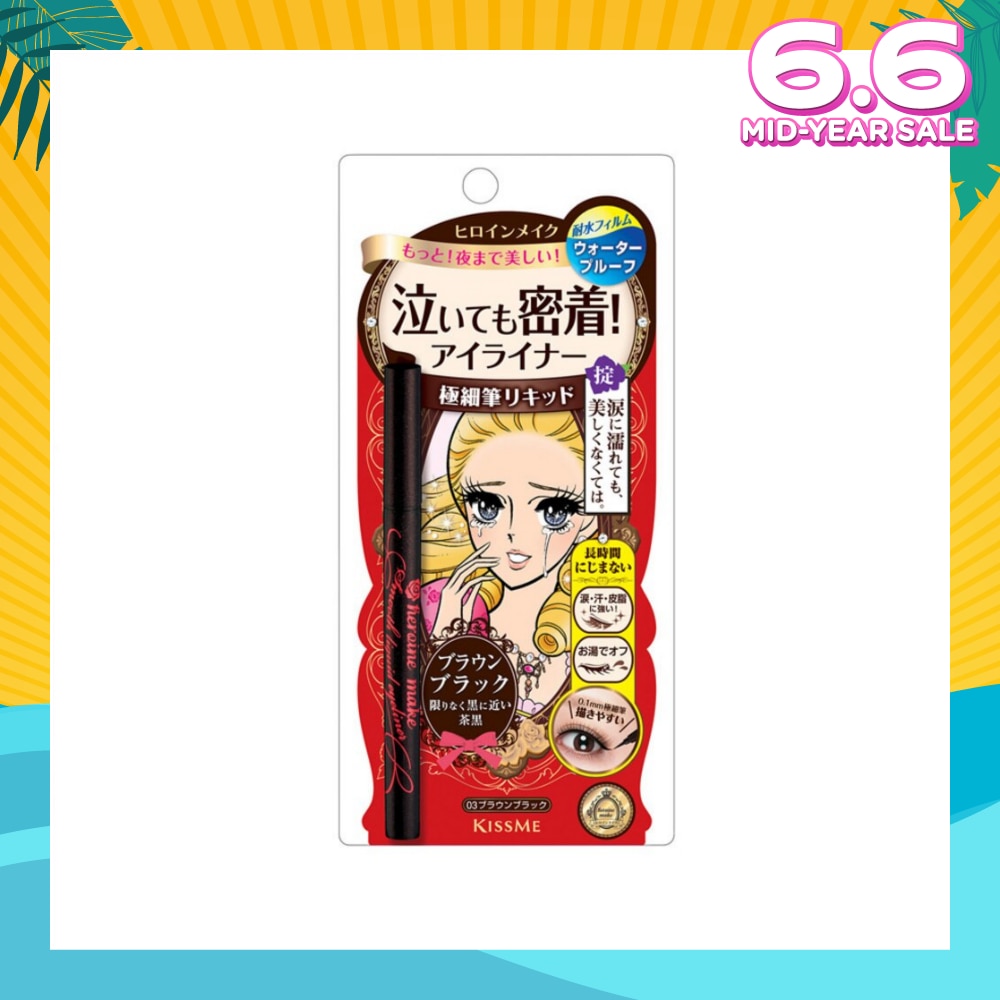 HEROINE MAKE Smooth Liquid Eyeliner Superkeep #03 Brown Black