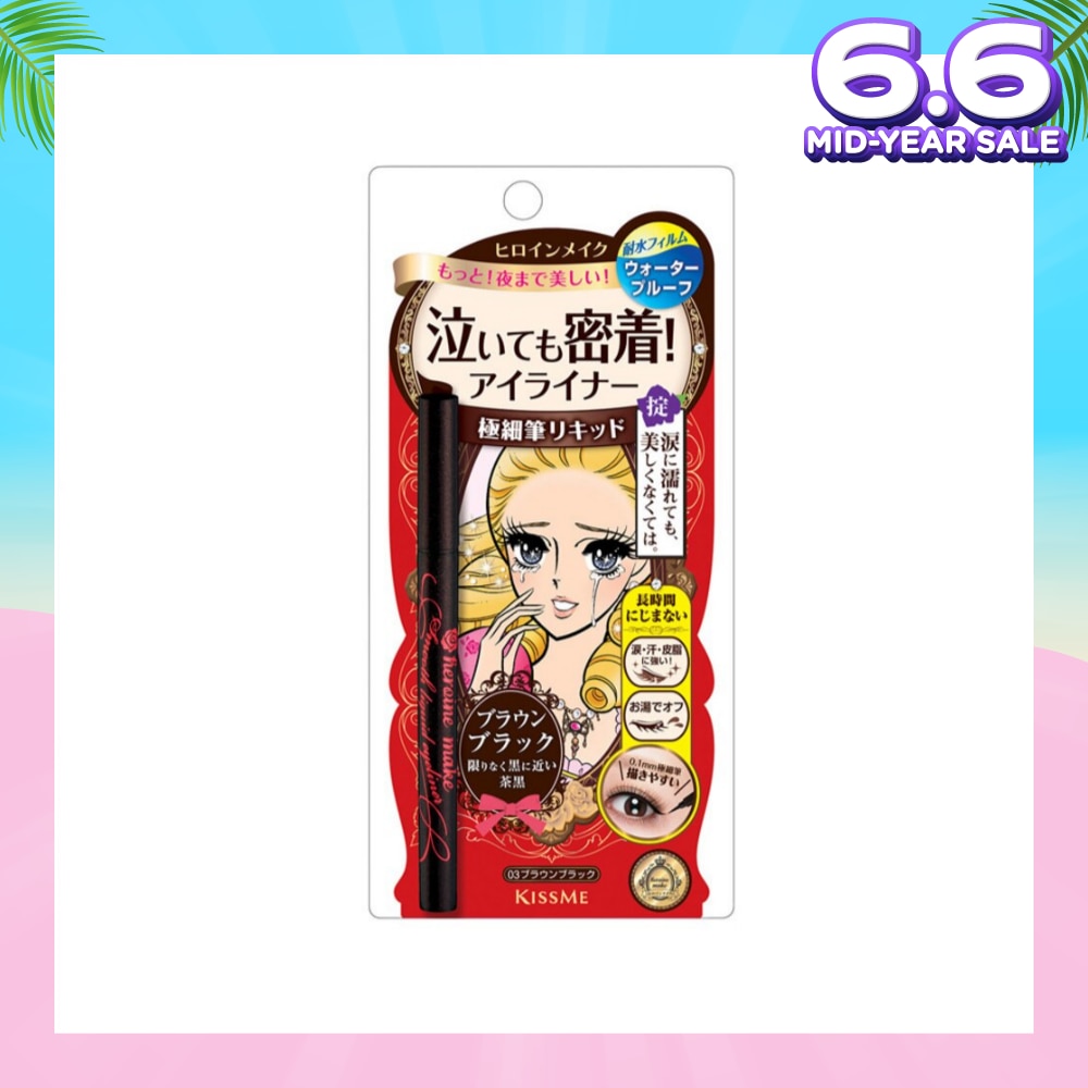 HEROINE MAKE Smooth Liquid Eyeliner Superkeep #03 Brown Black