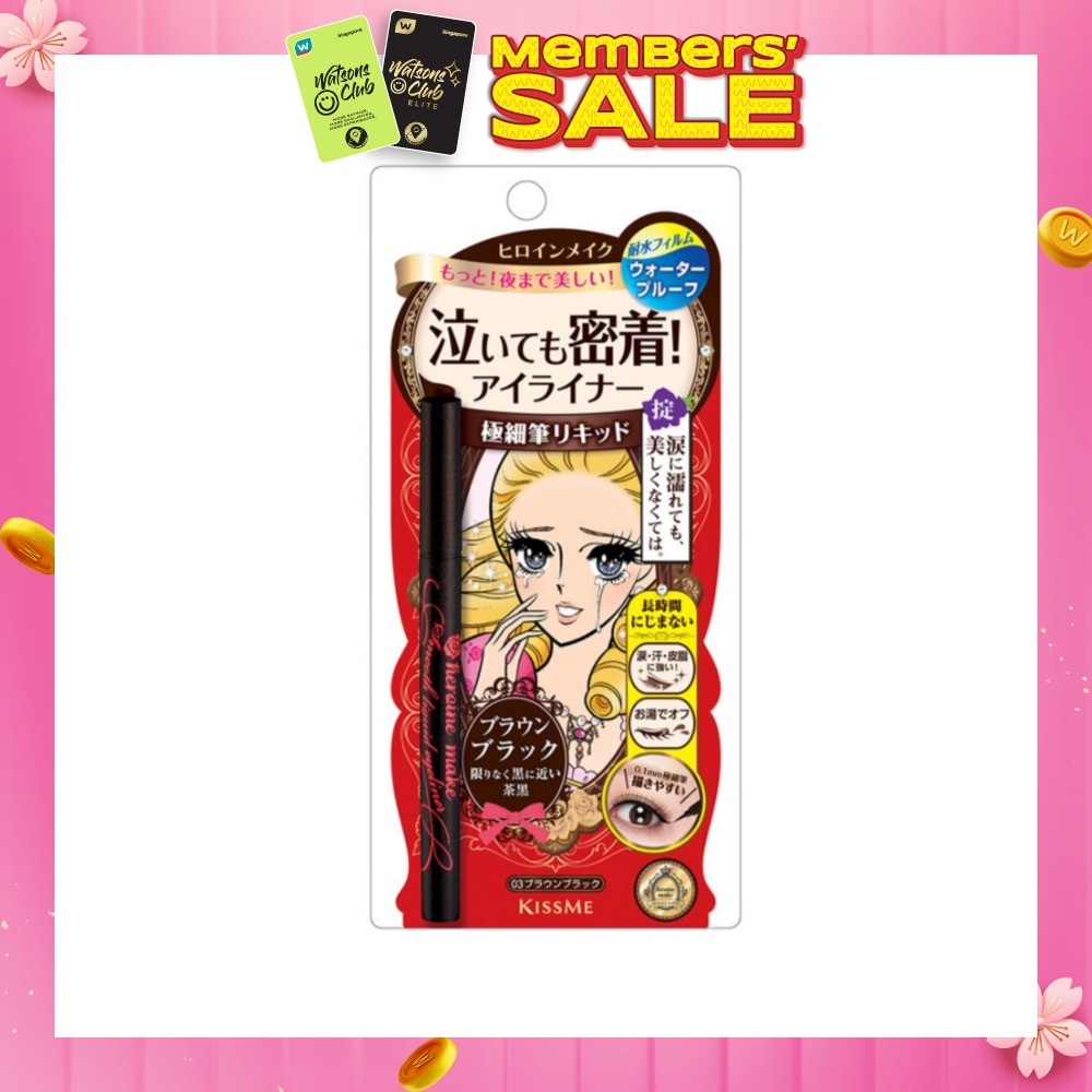 HEROINE MAKE Smooth Liquid Eyeliner Superkeep #03 Brown Black