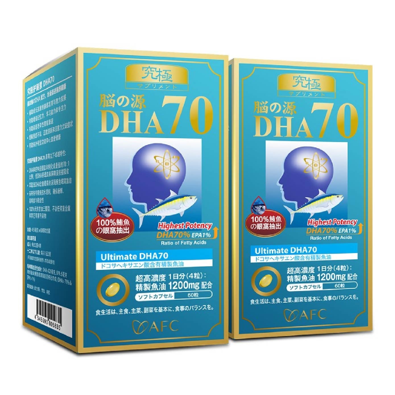 Ultimate DHA70 Omega 3 Fish Oil with DHA EPA (Brain Memory Learning Eye Focus Support) Twin Pack 60s x 2