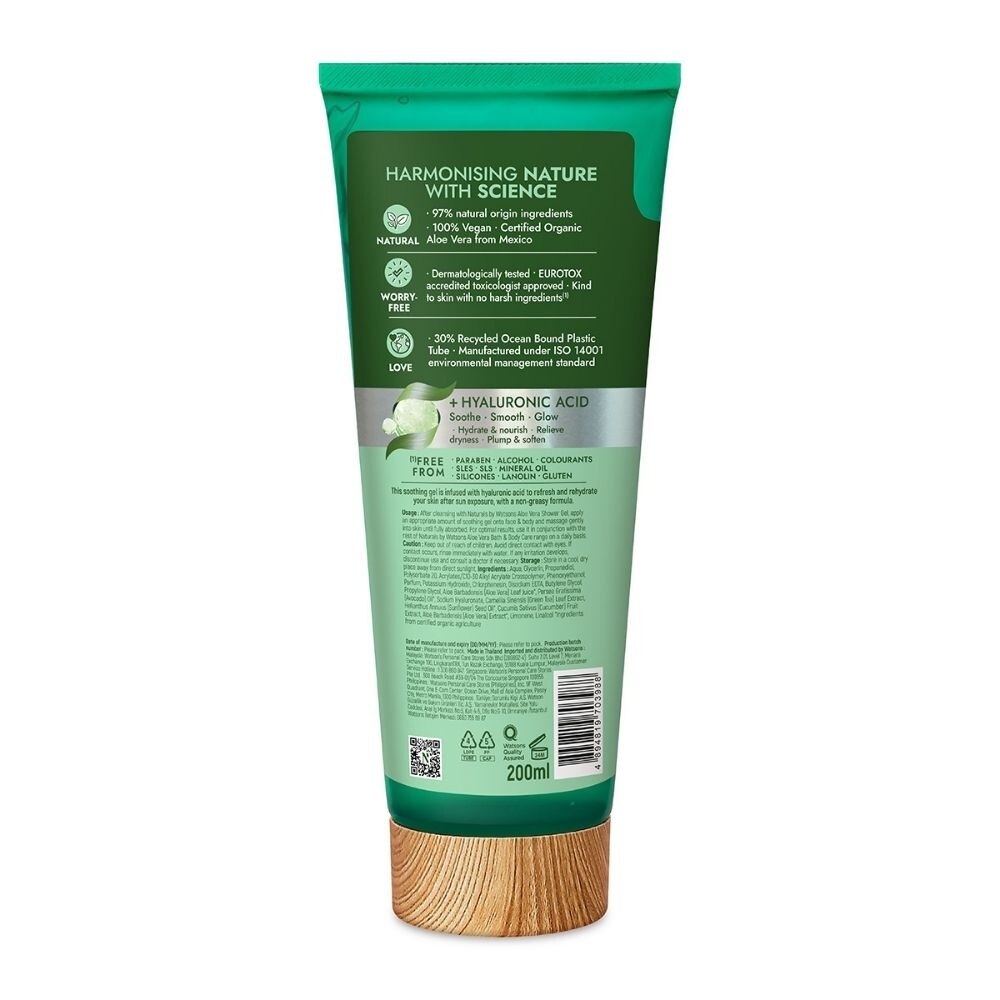 Natur Vera LA GELÉE フェイスジェル 200g NATURALS BY WATSONS Aloe Vera + Hyaluronic Acid Face & Body Gel
