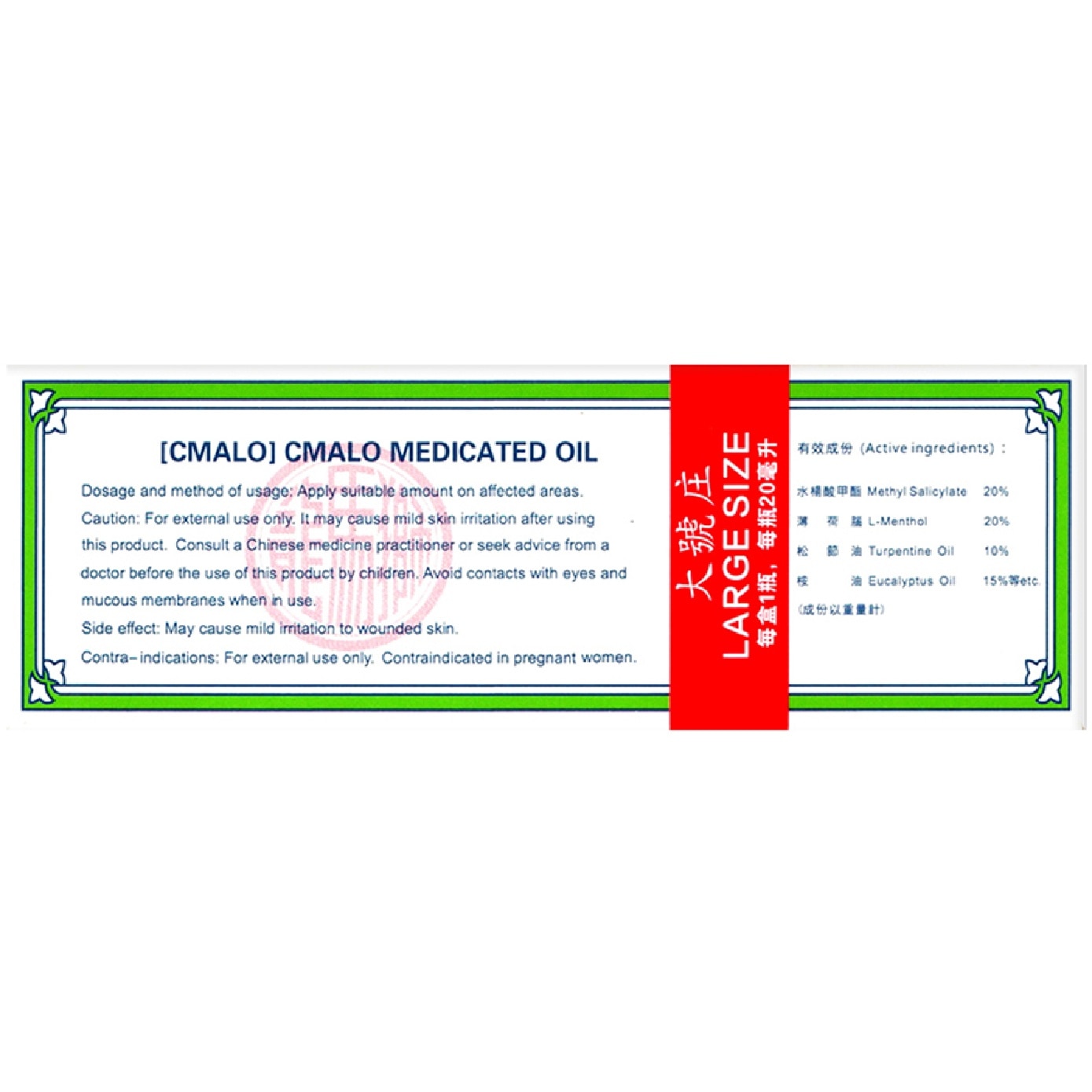 Medicated Oil 20ml x 6s image