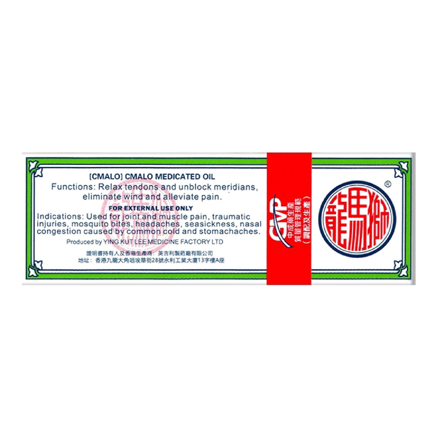 Medicated Oil 5ml x 12s image