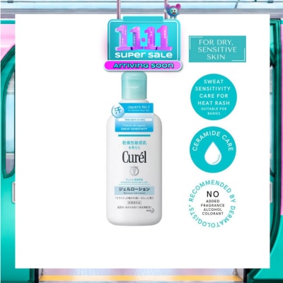 CUREL Moisture Gel Lotion 220ml image