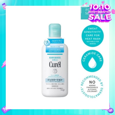 CUREL Moisture Gel Lotion 220ml