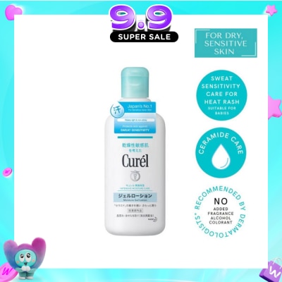 CUREL - Moisture Gel Lotion 220ml image