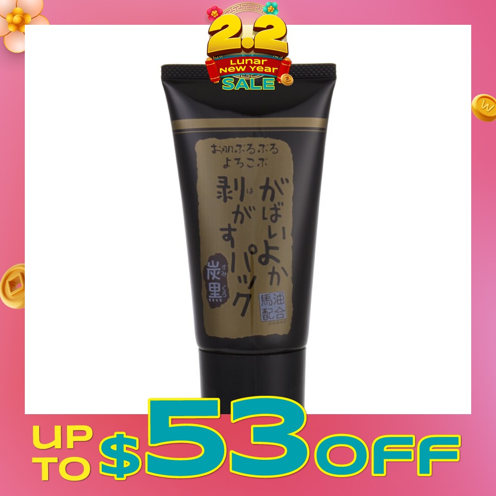 Gabaiyoka Horse Oil Peeling Pack Charcoal 90g