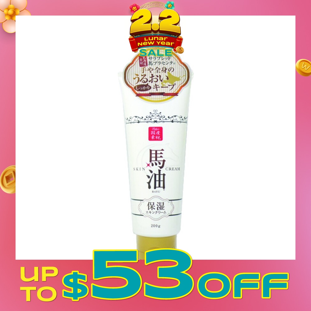 Horse Oil Skin Cream 200g