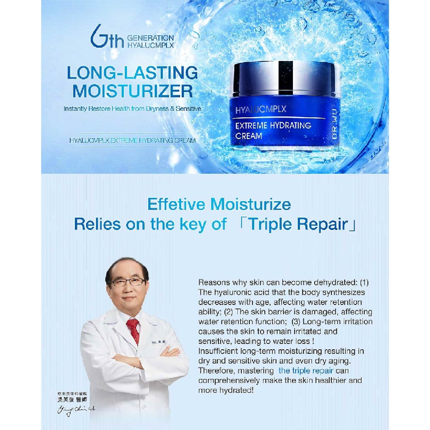 Hyalucmplx Extreme Hydrating Cream (To Restore Skin Healthy Barrier & Improve Long-Term Hydration & Protection) 50ml