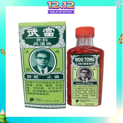 MOO TONG Liniment Kills Pain (For Relief Of Joint Pain, Back-Ache, Lumbago, Rheumatic Pains, Neuralgia Pain, Arthritis Pain, Muscular Fatigue, Stiffness Around Neck &