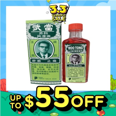 MOO TONG Liniment Kills Pain (For Relief Of Joint Pain, Back-Ache, Lumbago, Rheumatic Pains, Neuralgia Pain, Arthritis Pain, Muscular Fatigue, Stiffness Around Neck &