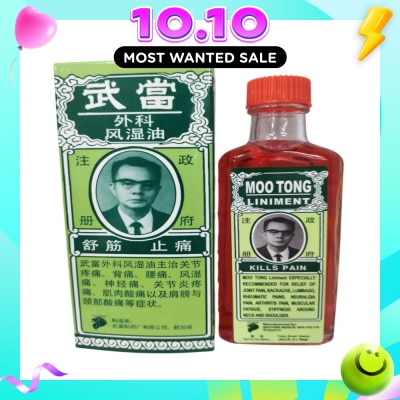 MOO TONG Liniment Kills Pain (For Relief Of Joint Pain, Back Ache, Lumbago, Rheumatic Pains, Neuralgia Pain, Arthritis Pain, Muscular Fatigue, Stiffness Around Neck & image