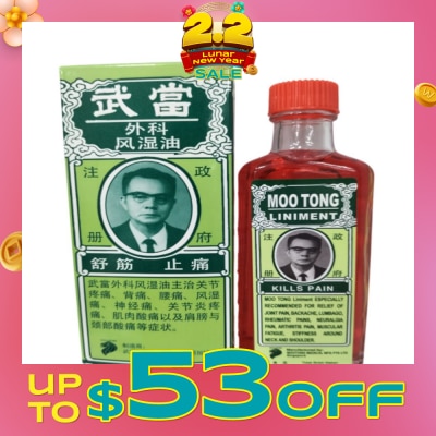 MOO TONG Liniment Kills Pain (For Relief Of Joint Pain, Back-Ache, Lumbago, Rheumatic Pains, Neuralgia Pain, Arthritis Pain, Muscular Fatigue, Stiffness Around Neck &