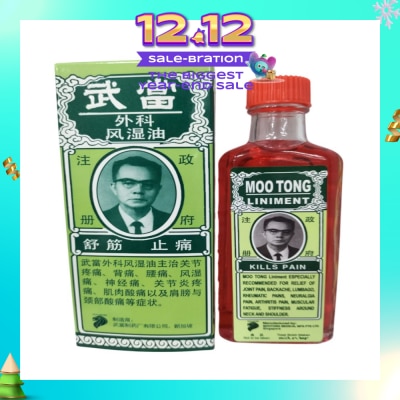 MOO TONG Liniment Kills Pain (For Relief Of Joint Pain, Back-Ache, Lumbago, Rheumatic Pains, Neuralgia Pain, Arthritis Pain, Muscular Fatigue, Stiffness Around Neck &