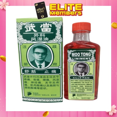 MOO TONG Liniment Kills Pain (For Relief Of Joint Pain, Back-Ache, Lumbago, Rheumatic Pains, Neuralgia Pain, Arthritis Pain, Muscular Fatigue, Stiffness Around Neck &