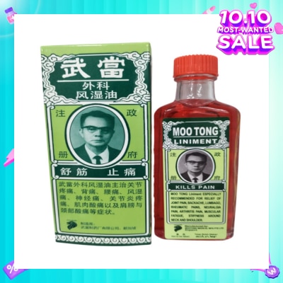 MOO TONG Liniment Kills Pain (For Relief Of Joint Pain, Back-Ache, Lumbago, Rheumatic Pains, Neuralgia Pain, Arthritis Pain, Muscular Fatigue, Stiffness Around Neck &