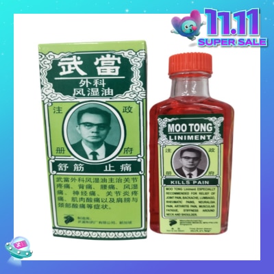 MOO TONG Liniment Kills Pain (For Relief Of Joint Pain, Back-Ache, Lumbago, Rheumatic Pains, Neuralgia Pain, Arthritis Pain, Muscular Fatigue, Stiffness Around Neck &