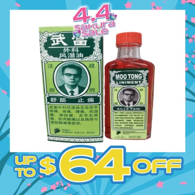 MOO TONG - Liniment Kills Pain (For Relief Of Joint Pain, Back-Ache, Lumbago, Rheumatic Pains, Neuralgia Pain, Arthritis Pain, Muscular Fatigue, Stiffness Around Neck &
