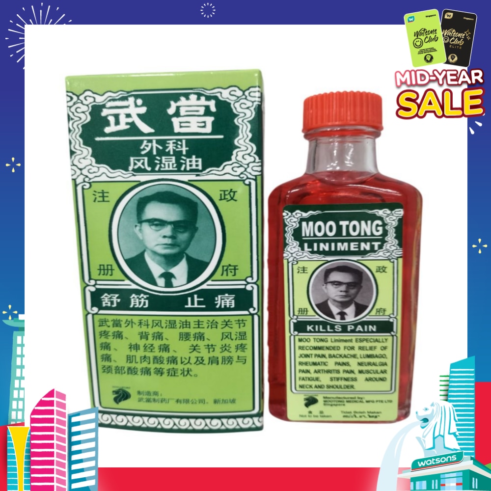 Liniment Kills Pain (For Relief Of Joint Pain, Back-Ache, Lumbago, Rheumatic Pains, Neuralgia Pain, Arthritis Pain, Muscular Fatigue, Stiffness Around Neck &