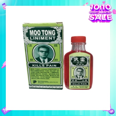 MOO TONG Liniment Kills Pain (For Relief Of Joint Pain, Back-Ache, Lumbago, Rheumatic Pains, Neuralgia Pain, Arthritis Pain, Muscular Fatigue, Stiffness Around Neck &