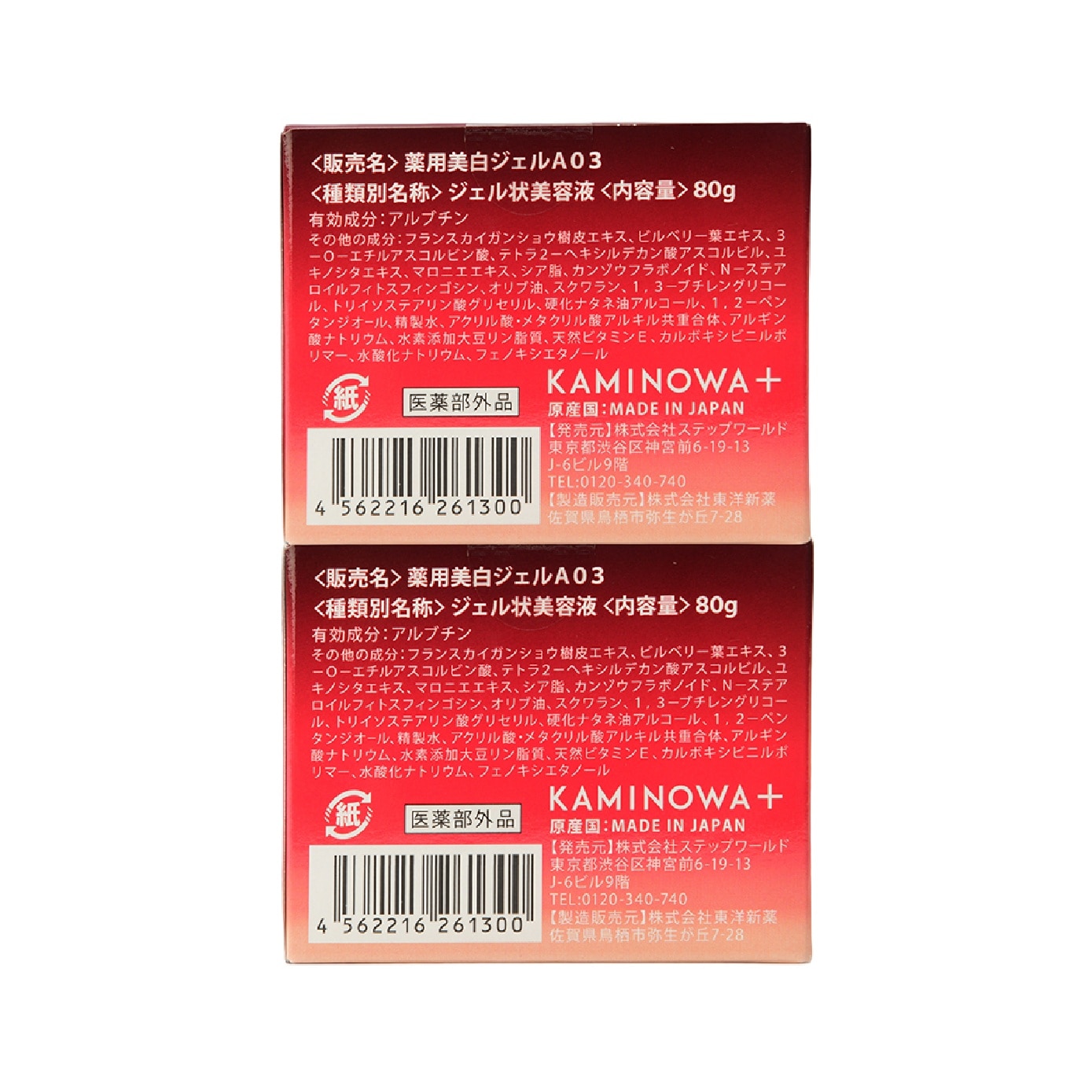 All-In-One Gel for Firm + Supple Skin Twin Pack 80g x 2s image