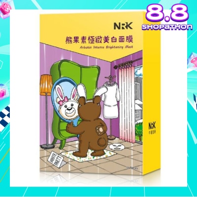 NARUKO Arbutin Intense Brightening Mask 10 Pieces