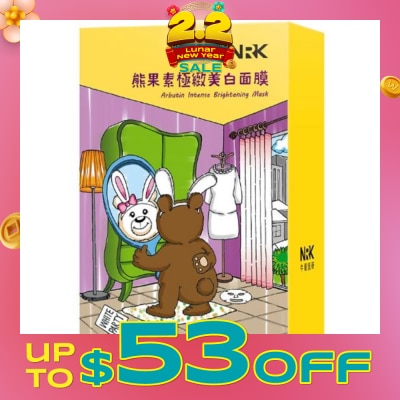 NARUKO Arbutin Intense Brightening Mask 10 Pieces&nbsp;(Expiry: Oct`2026)