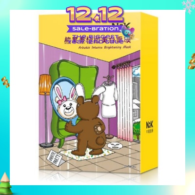 NARUKO Arbutin Intense Brightening Mask 10 Pieces