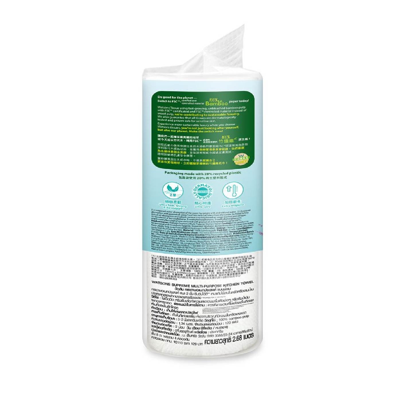 Supreme Multi-Purpose Kitchen Towel 2 Ply Sheet 120s x 2 Rolls x 24 (Per Carton)