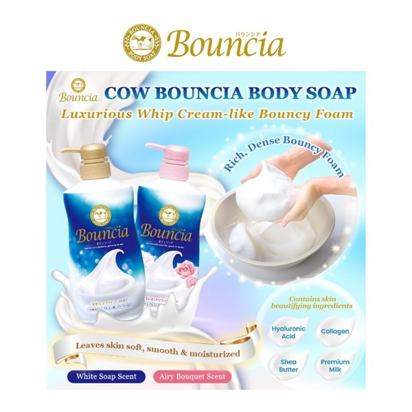 Cow Body Soap Airy Bouquet (Pump Upsized Limited Edition) 750ml