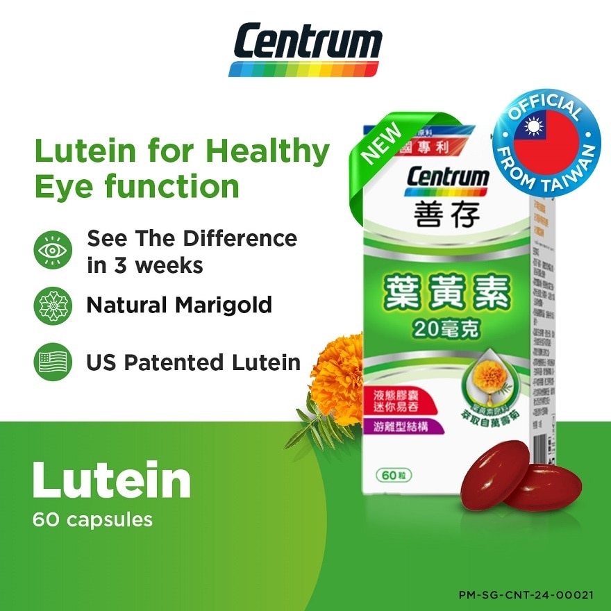 Lutein 20mg Capsule (For Healthy Eye Function) 60s