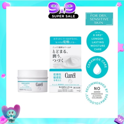 CUREL - Moisture Balm 70g image