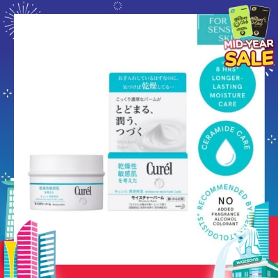 CUREL Moisture Balm 70g