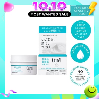 CUREL Moisture Balm 70g image