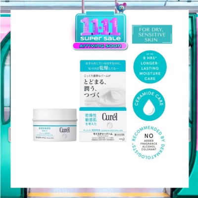 CUREL Moisture Balm 70g image