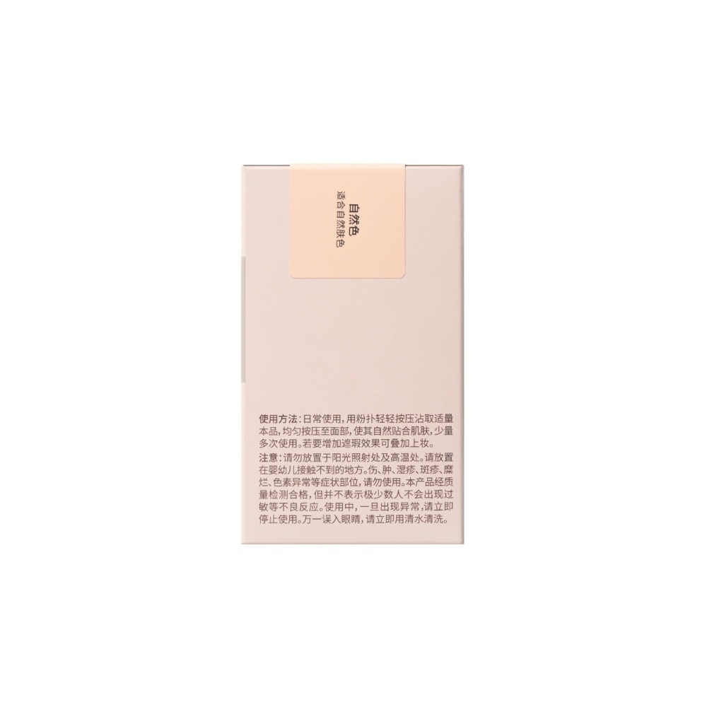 Lightweight Luminous Cushion Foundation OC20 12g